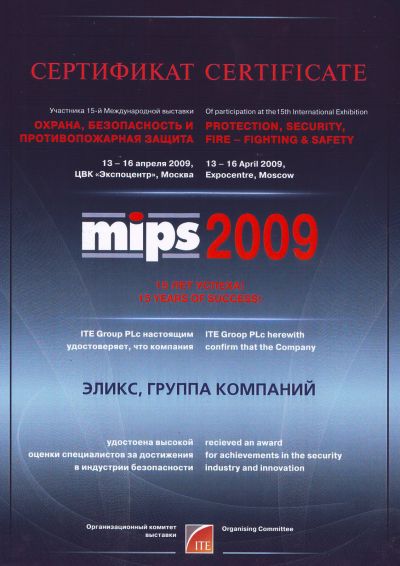 MIPS 2009